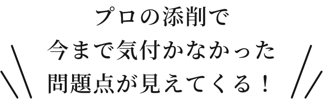 プロに相談しながら自分だけの理想プランを見つけられる！